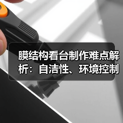 膜结构看台制作难点解析:自洁性、环境控制与施工培训全攻略(图1) 膜结构看台制作难点解析:自洁性、环境控制与施工培训全攻略(图1)