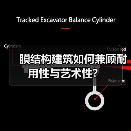 膜结构建筑如何兼顾耐用性与艺术性?(图3) 膜结构建筑如何兼顾耐用性与艺术性?(图3)