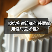 膜结构建筑如何兼顾耐用性与艺术性?(图4) 膜结构建筑如何兼顾耐用性与艺术性?(图4)