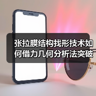 张拉膜结构找形技术如何借力几何分析法突破?(图4) 张拉膜结构找形技术如何借力几何分析法突破?(图4)