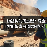 膜结构如何选型?悬索索桁架索穹顶优劣势对比(图4) 膜结构如何选型?悬索索桁架索穹顶优劣势对比(图4)
