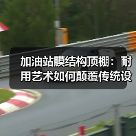 加油站膜结构顶棚:耐用艺术如何颠覆传统设计? 加油站膜结构顶棚:耐用艺术如何颠覆传统设计?
