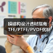 膜结构设计选材指南:ETFE/PTFE/PVDF优缺点对比及施工推荐(图3) 膜结构设计选材指南:ETFE/PTFE/PVDF优缺点对比及施工推荐(图3)