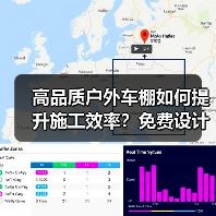 高品质户外车棚如何提升施工效率?免费设计安装服务解析(图4) 高品质户外车棚如何提升施工效率?免费设计安装服务解析(图4)