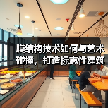 膜结构技术如何与艺术碰撞,打造标志性建筑?(图2) 膜结构技术如何与艺术碰撞,打造标志性建筑?(图2)