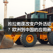 推拉雨蓬改变户外活动?欧洲到中国的应用新趋势 推拉雨蓬改变户外活动?欧洲到中国的应用新趋势