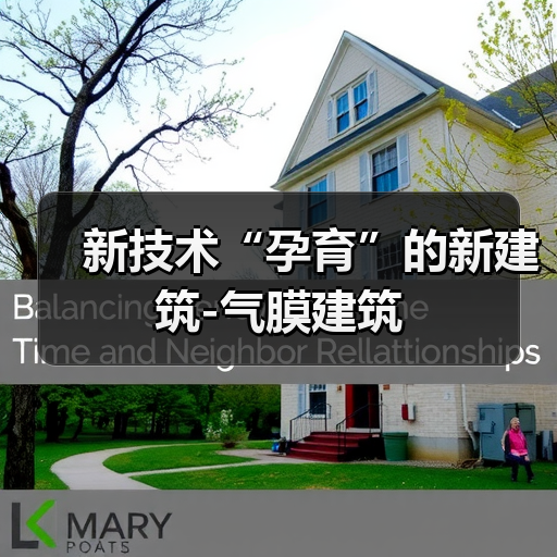新技术“孕育”的新建筑-气膜建筑(图2) 新技术“孕育”的新建筑-气膜建筑(图2)