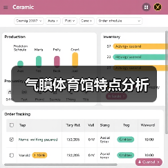 气膜体育馆特点分析(图1) 气膜体育馆特点分析(图1)