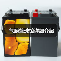 气膜篮球馆详细介绍(图2) 气膜篮球馆详细介绍(图2)