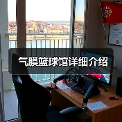 气膜篮球馆详细介绍(图3) 气膜篮球馆详细介绍(图3)