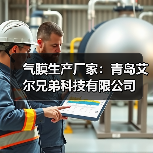 气膜生产厂家:青岛艾尔兄弟科技有限公司(图2) 气膜生产厂家:青岛艾尔兄弟科技有限公司(图2)