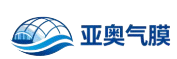 亚奥气膜建筑有限公司