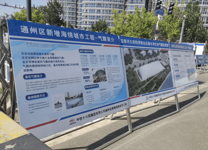 通州大运河畔突现一大型气膜！记者探访：北京跨度最大、副中心首例(图6)